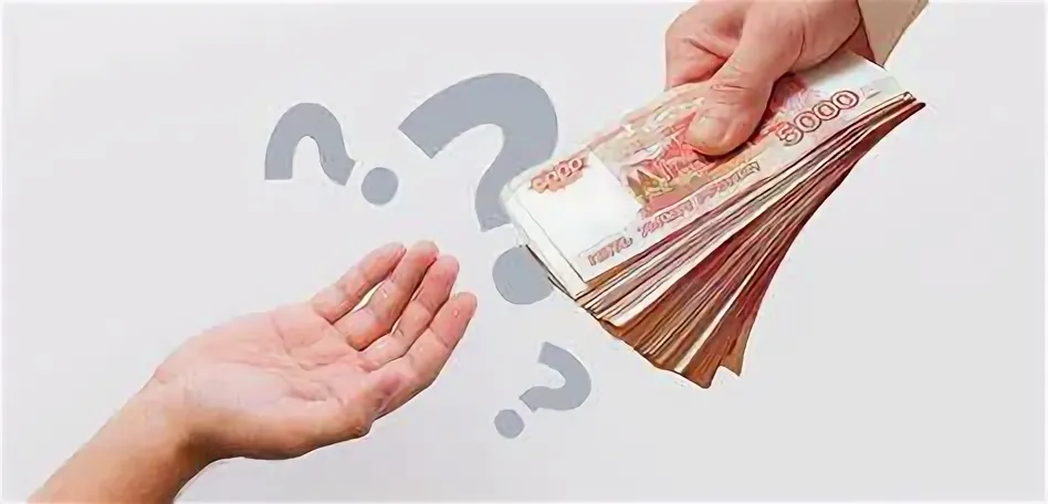 человек, передающий деньги другому человеку